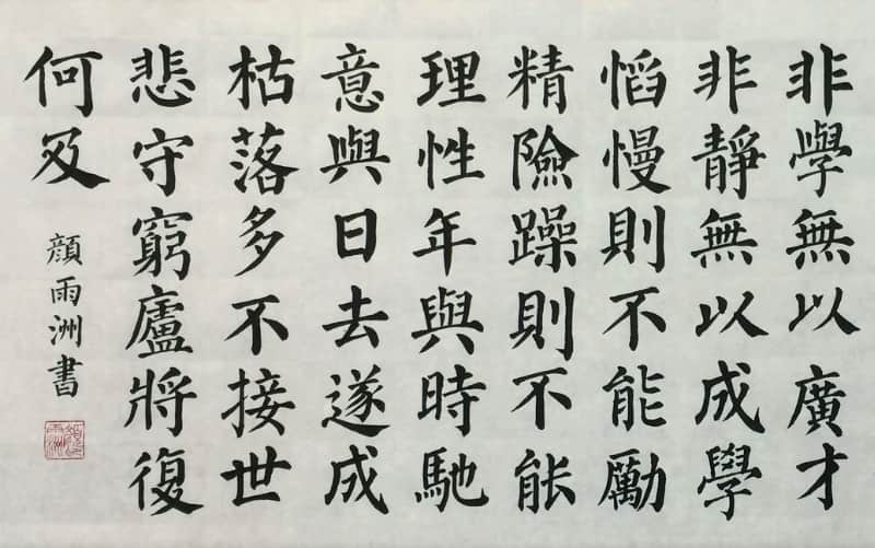 the-evolution-of-chinese-calligraphy-Nihaoma-7-1