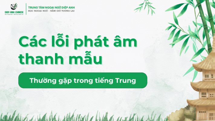 các lỗi phát âm thanh mẫu